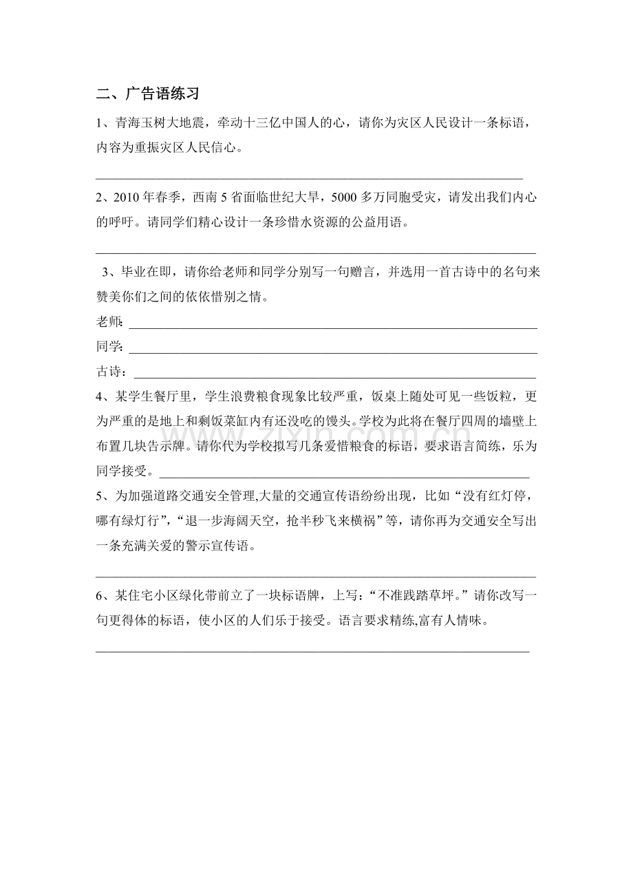 六年级句子仿写练习.doc_第2页