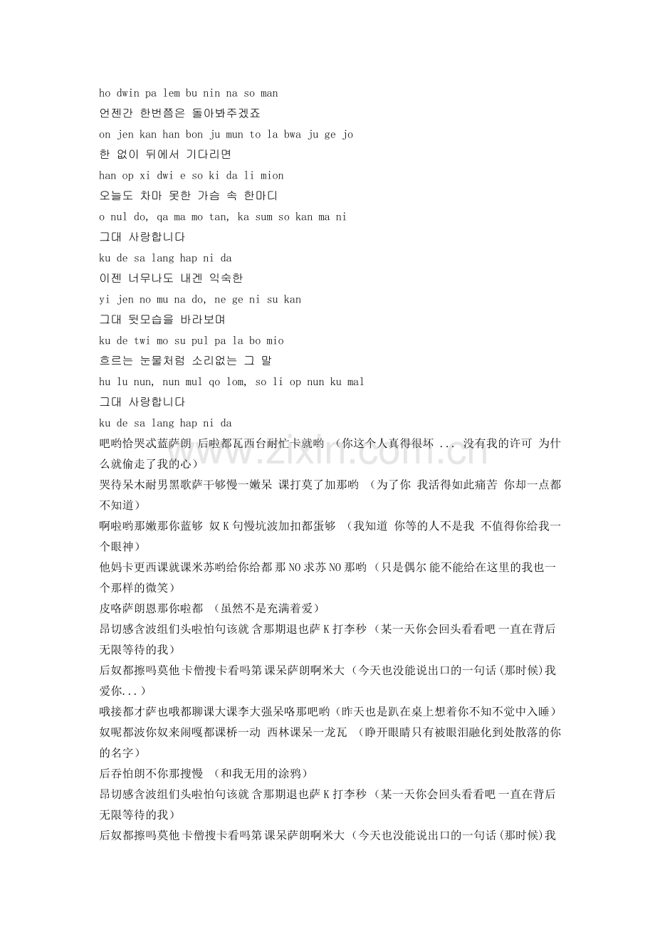 Tim我爱你音译.doc_第2页