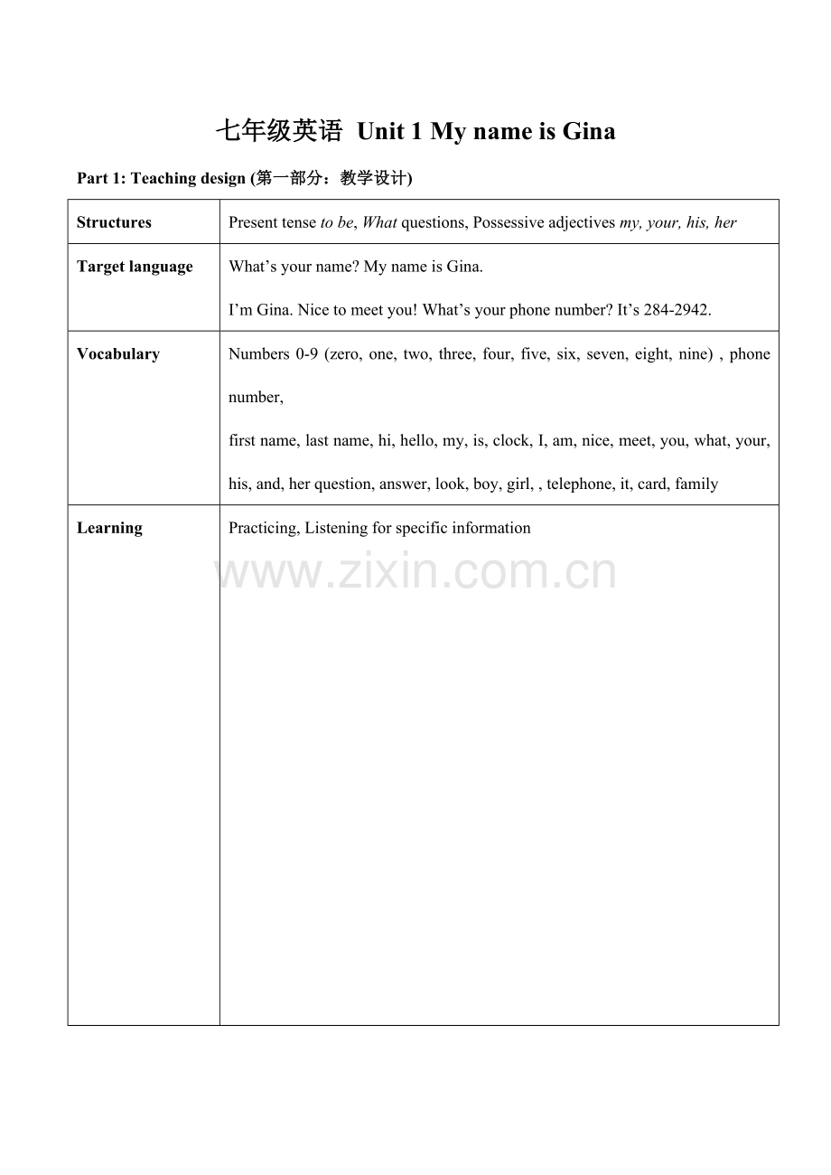 七年级英语 Unit 1 My name is Gina.doc_第1页