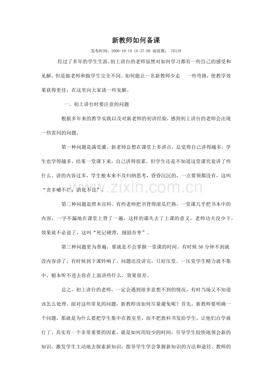 如何写读书笔记.docx_第1页