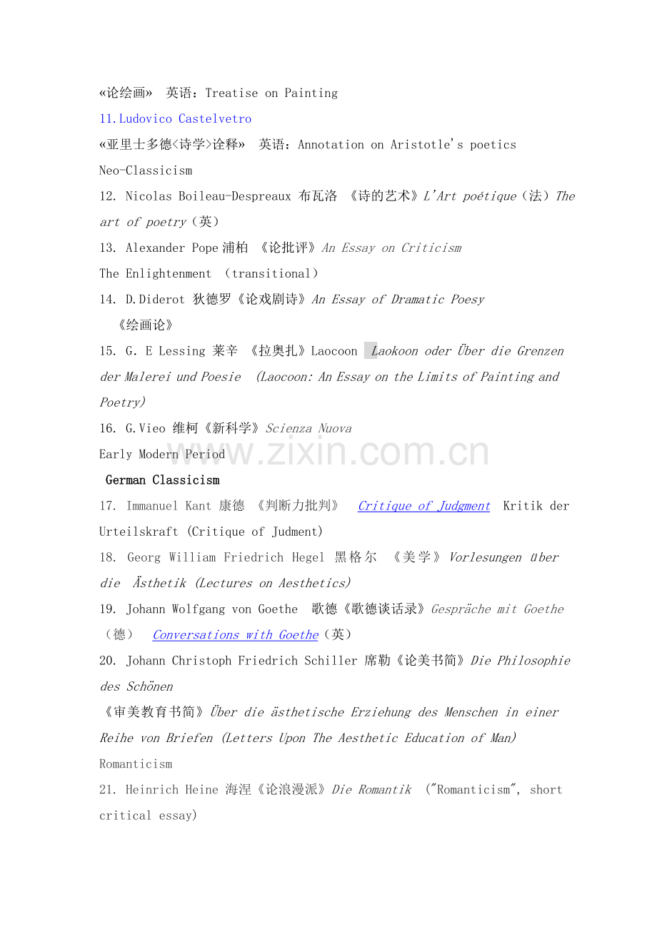 西方文论著作英汉名.doc_第2页