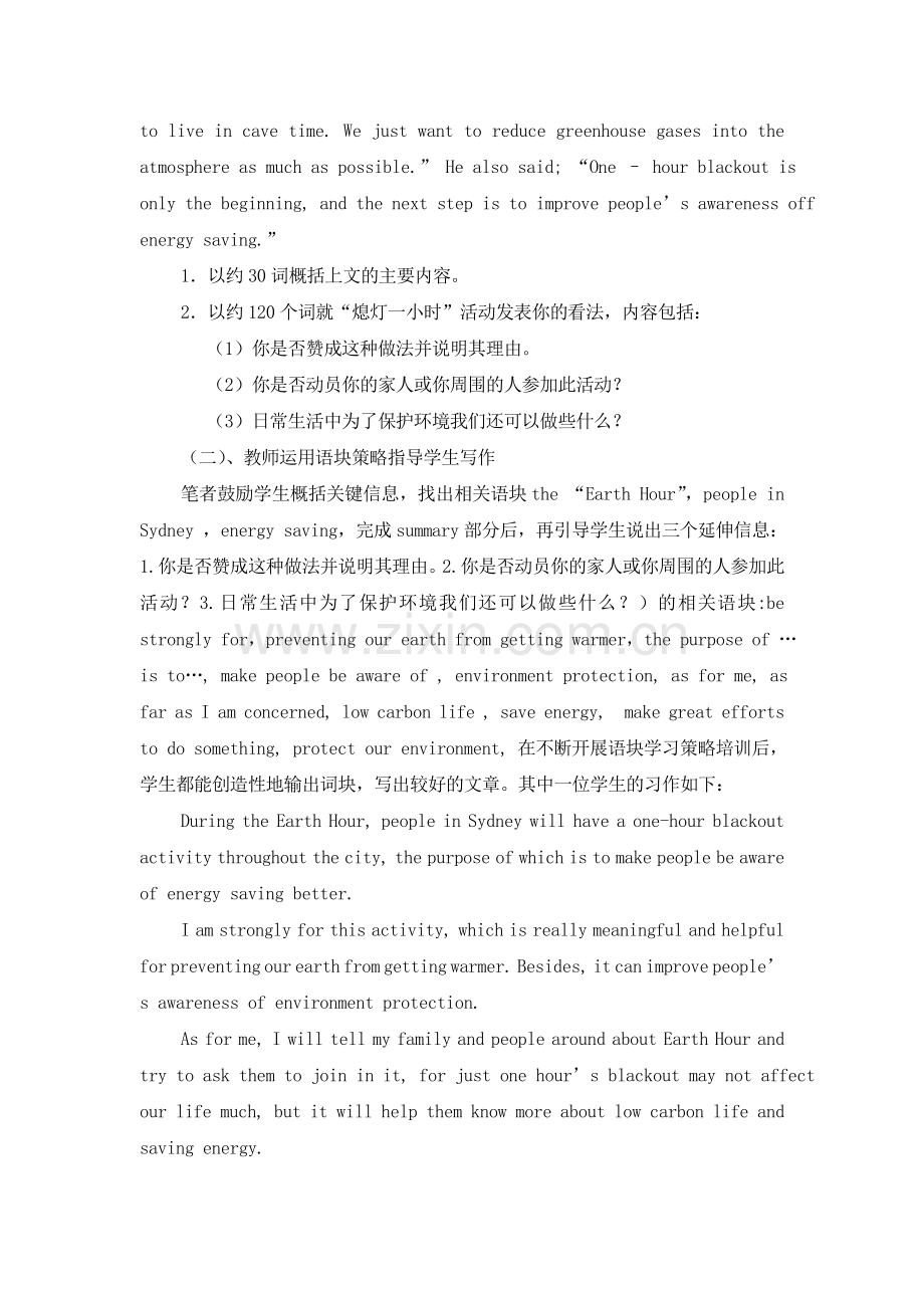 读写任务论文.doc_第2页