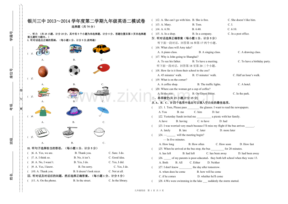 九年级英语20146.doc_第1页