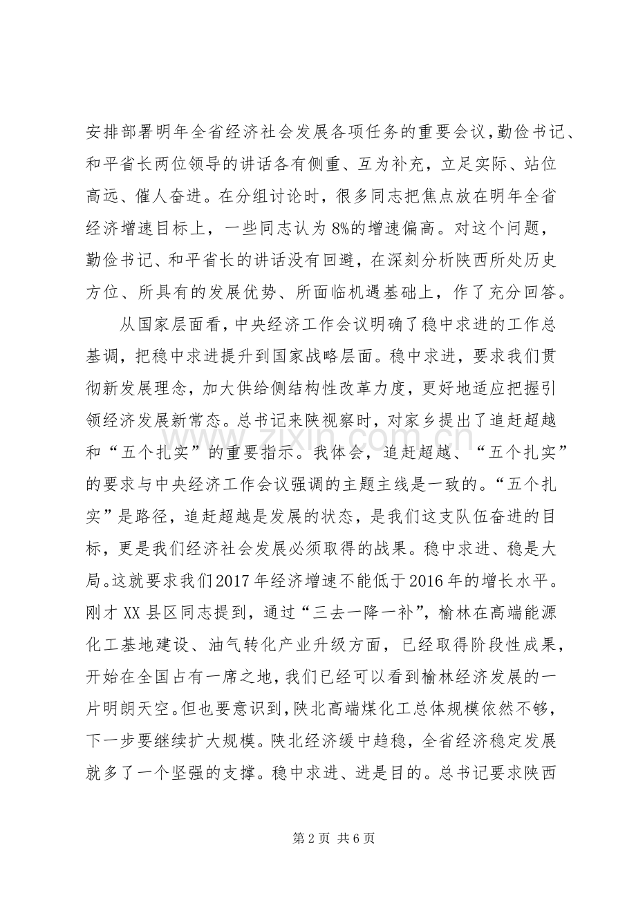 副省长XX年全省消防工作电视电话会议的的讲话稿.docx_第2页