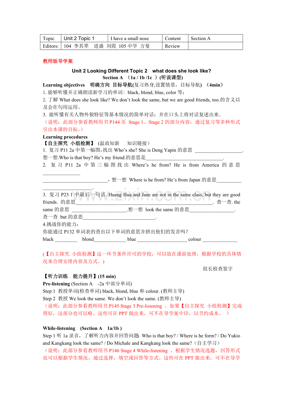 七年级Unit2Topic2.doc_第1页