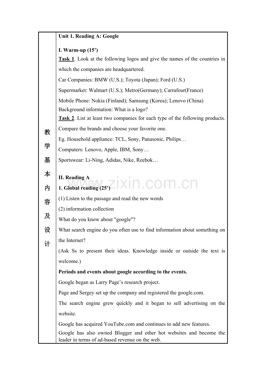 新职业英语 第二版 职业综合英语1 教案unit1(1).doc_第2页