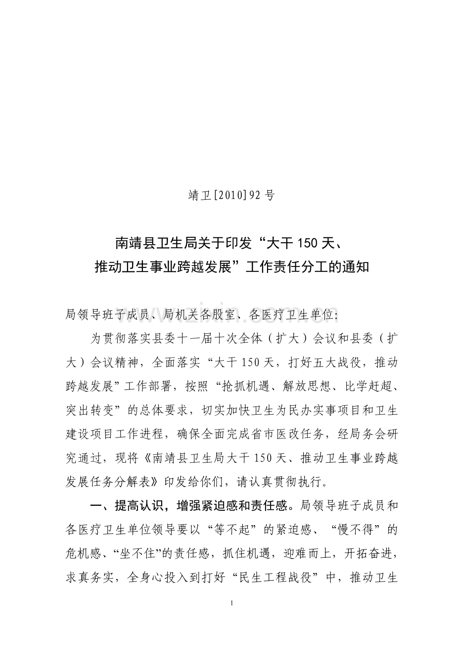 不要将赌注押在一个人身上.doc_第1页