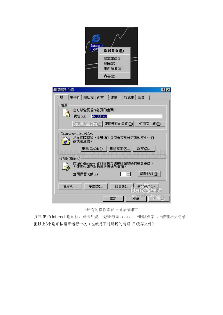 windowslivemail邮件内容以附件形式显示.doc_第2页