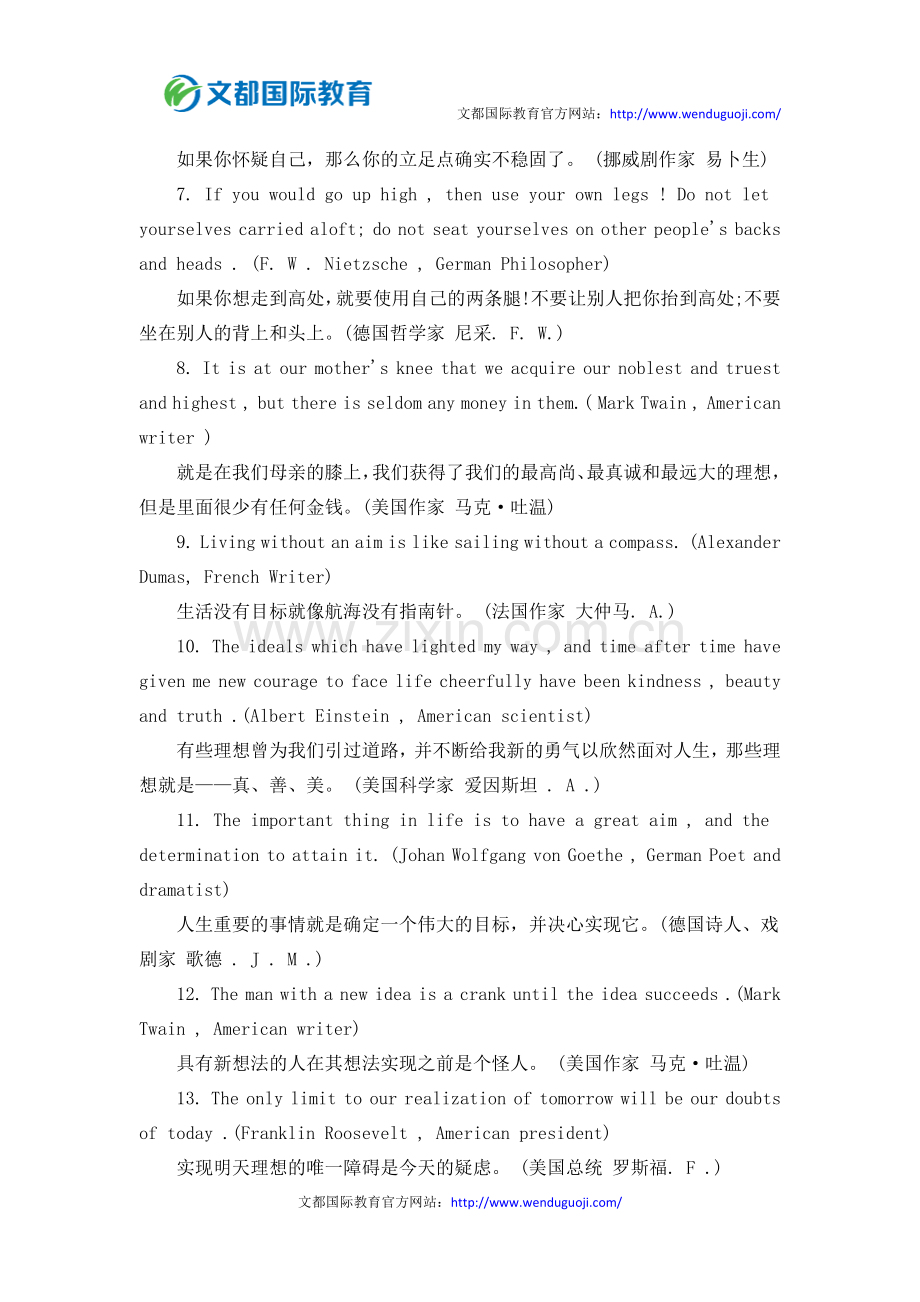 名言警句使SAT作文独树一帜.docx_第2页