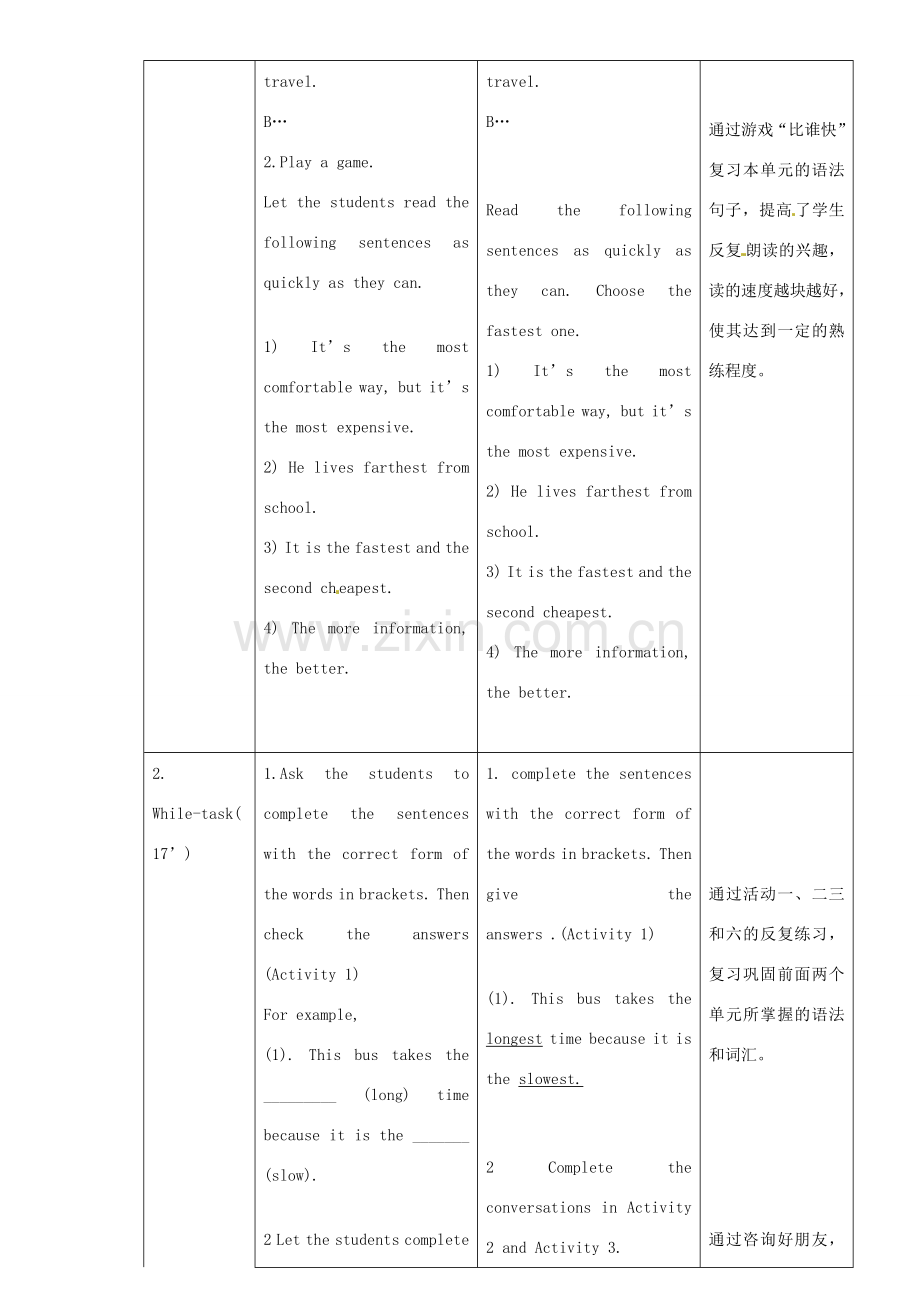 八年级英语上册 Module 4 Planesships and trains Unit 3 Language in use教案 （新版）外研版-（新版）外研版初中八年级上册英语教案.doc_第2页