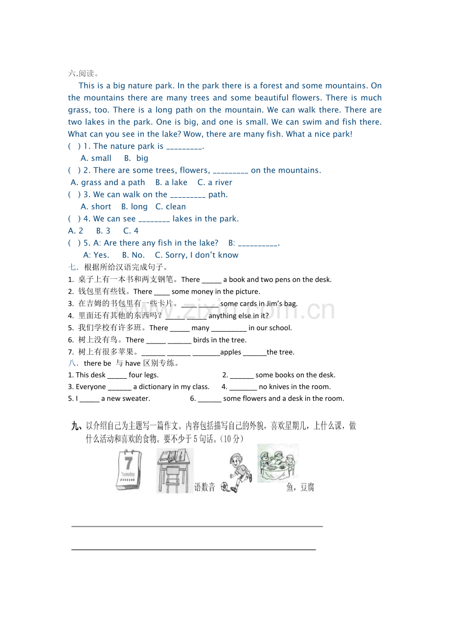 五年级英语期末复习题.doc_第2页