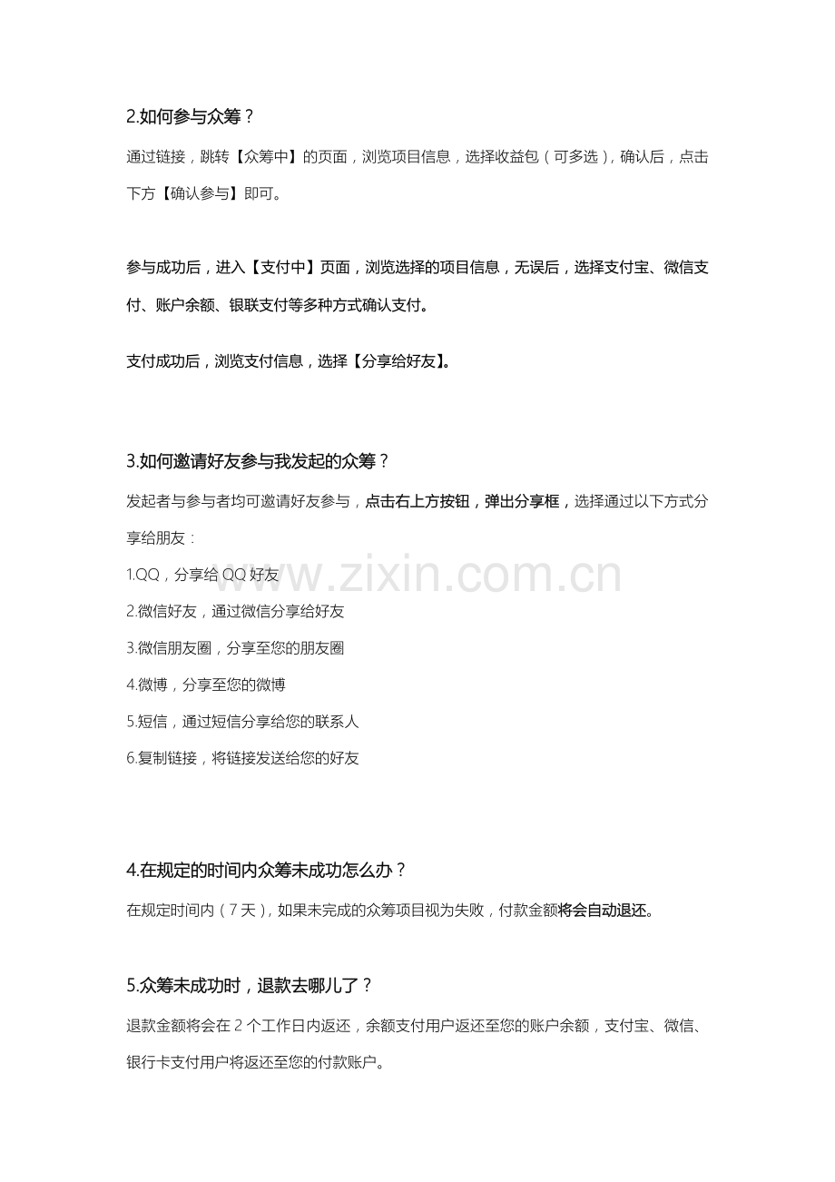 牧芽APP产品使用手册.docx_第2页