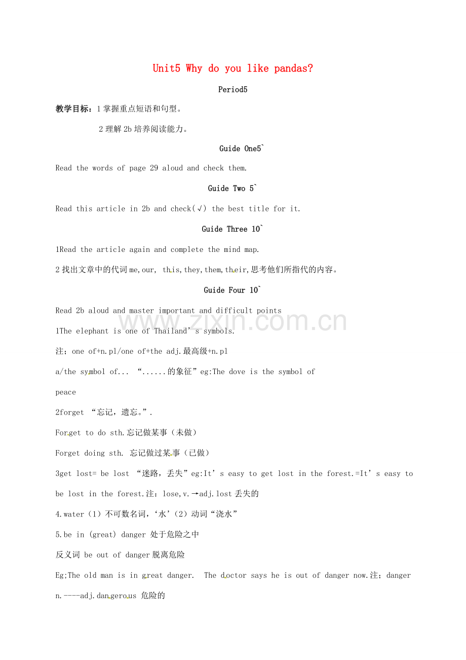 山西省洪洞县七年级英语下册 Unit 5 Why do you like pandas Period 5教案 （新版）人教新目标版-（新版）人教新目标版初中七年级下册英语教案.doc_第1页