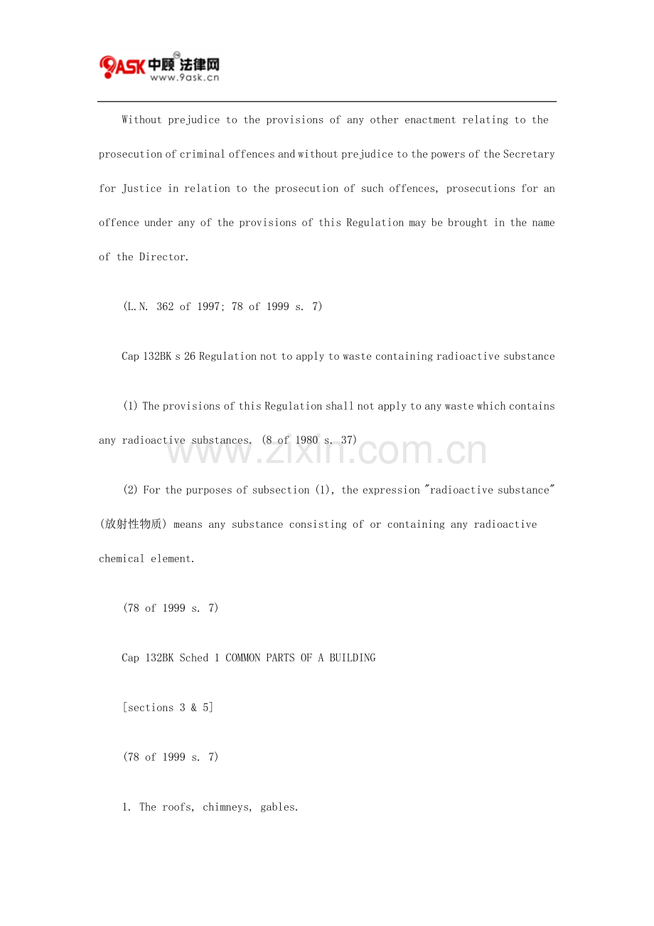 CAP132BKPUBLICCLEANSINGANDPREVENTIONOFNUISANCESREGULATION五.doc_第2页