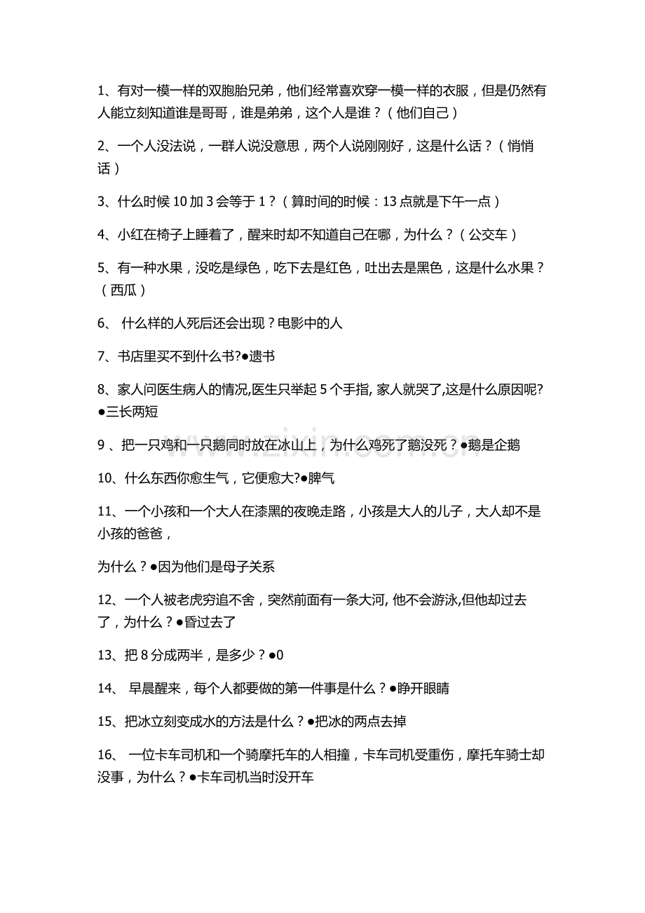 新建MicrosoftOfficeWord97-2003文档(2).doc_第1页