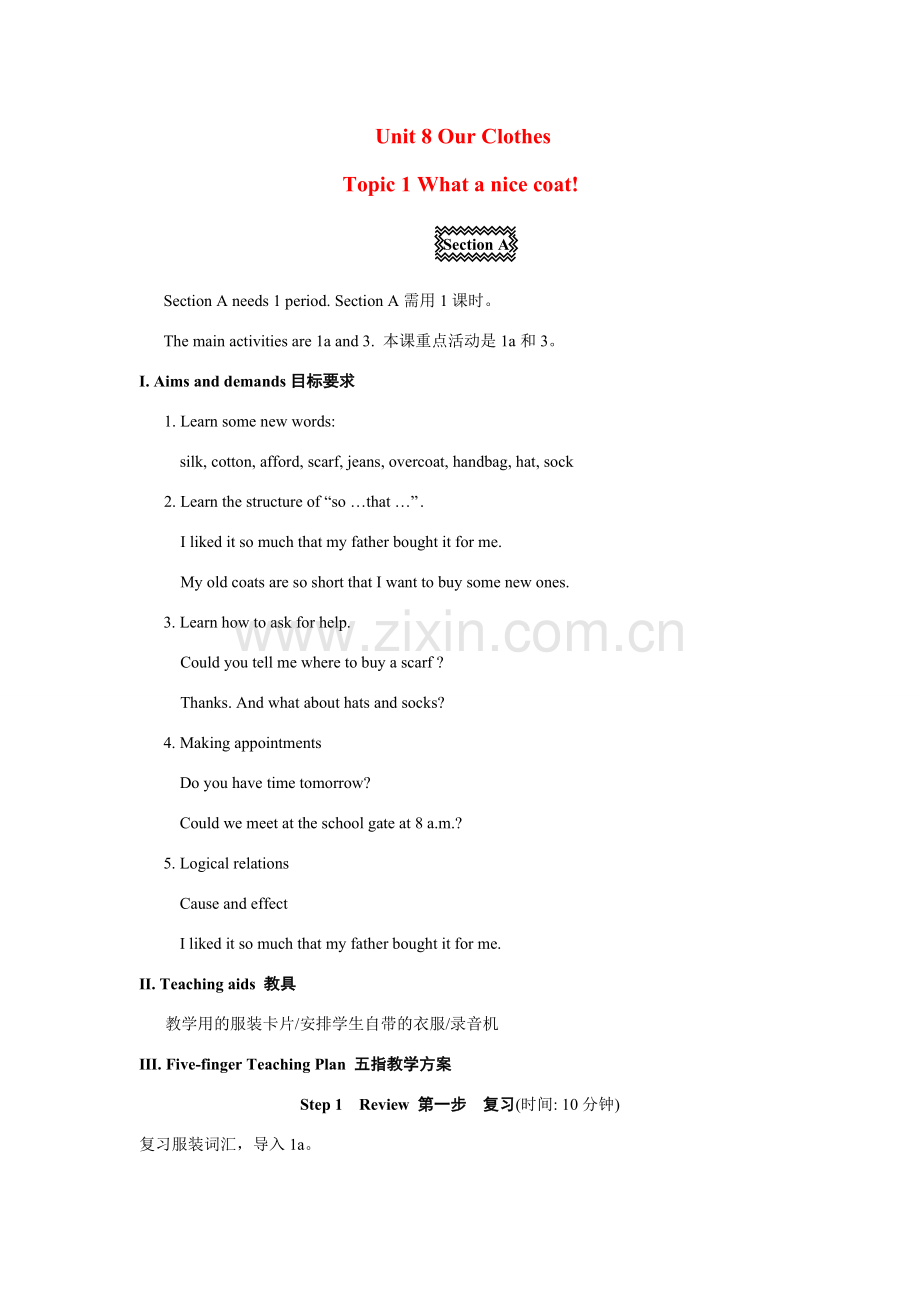 八年级英语下册 Unit 8 Topic 1 What a nice coat教案 仁爱版.doc_第1页