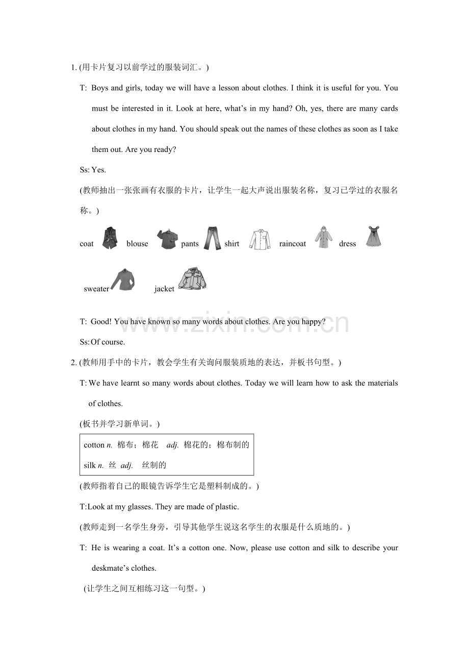 八年级英语下册 Unit 8 Topic 1 What a nice coat教案 仁爱版.doc_第2页