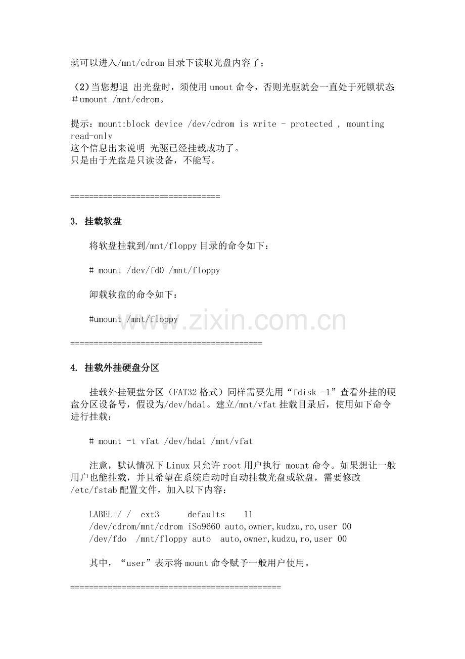 如何在Linux下加载移动硬盘及光驱.doc_第2页