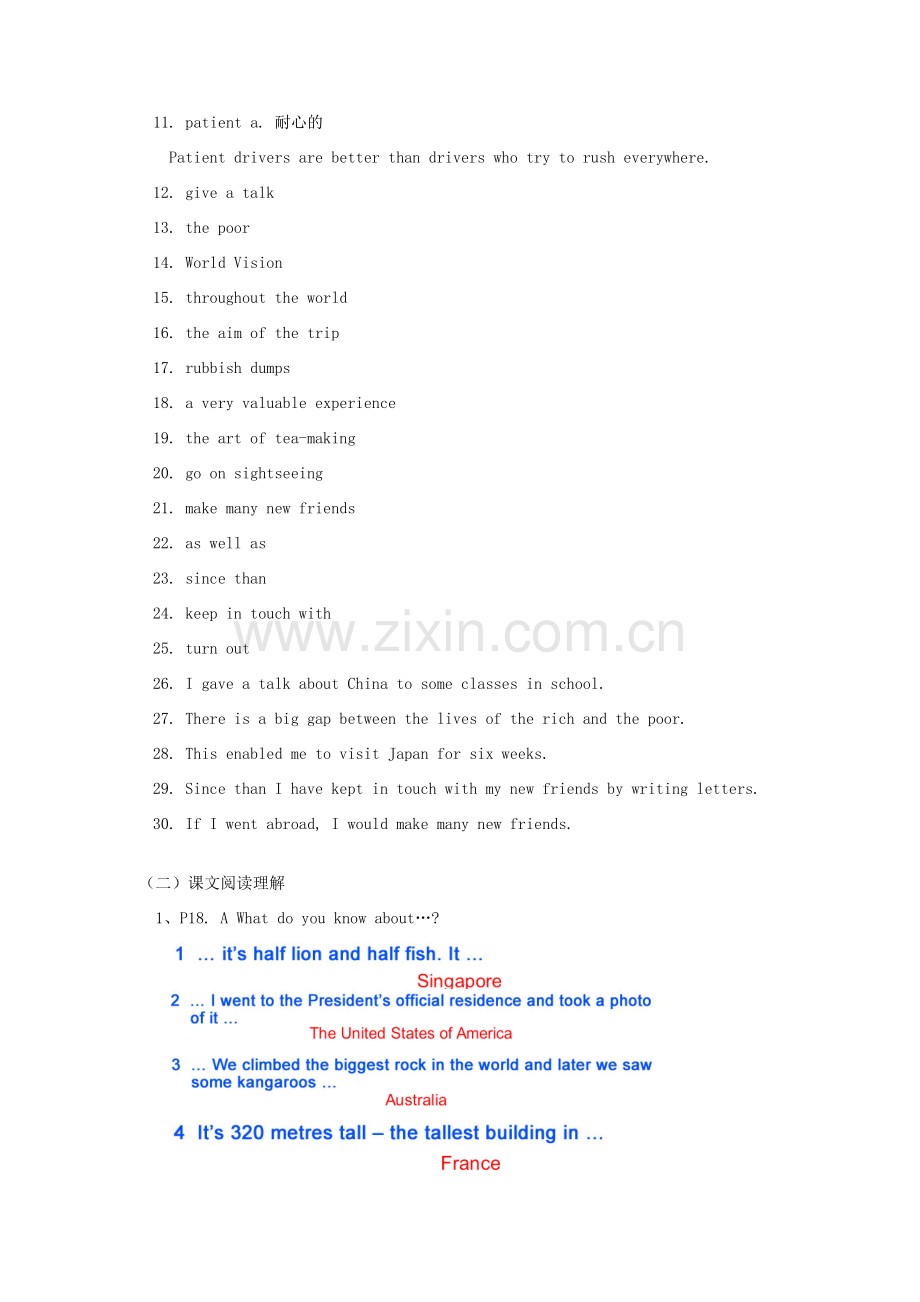 九年级英语Chapter 2 Educational visitsReading 1沈阳牛津版知识精讲.doc_第2页