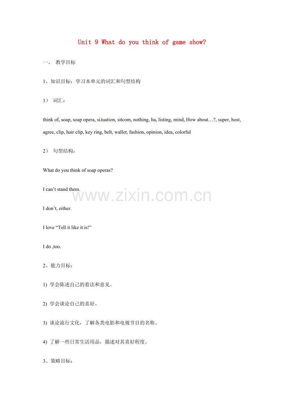 七年级英语上册 Unit 9 What do you think of game shows教案 鲁教版.doc_第1页