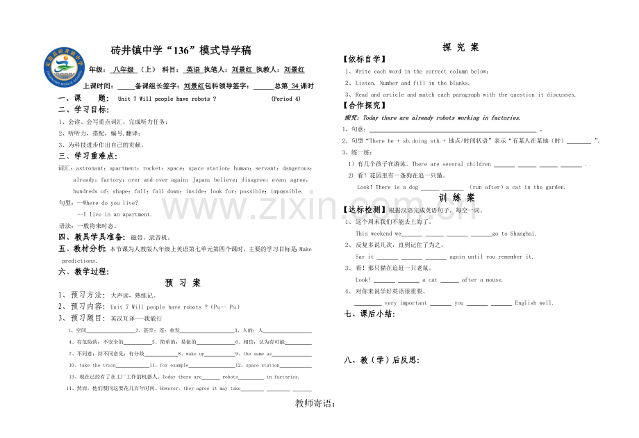 八上Unit74.doc_第1页