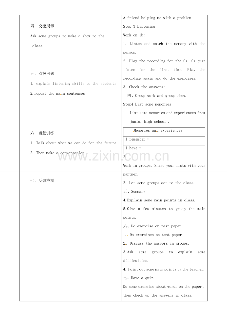 九年级英语全册 Unit 10 I remember meeting all of you in Grade 6（第4课时）教案 （新版）鲁教版五四制-鲁教版五四制初中九年级全册英语教案.doc_第2页