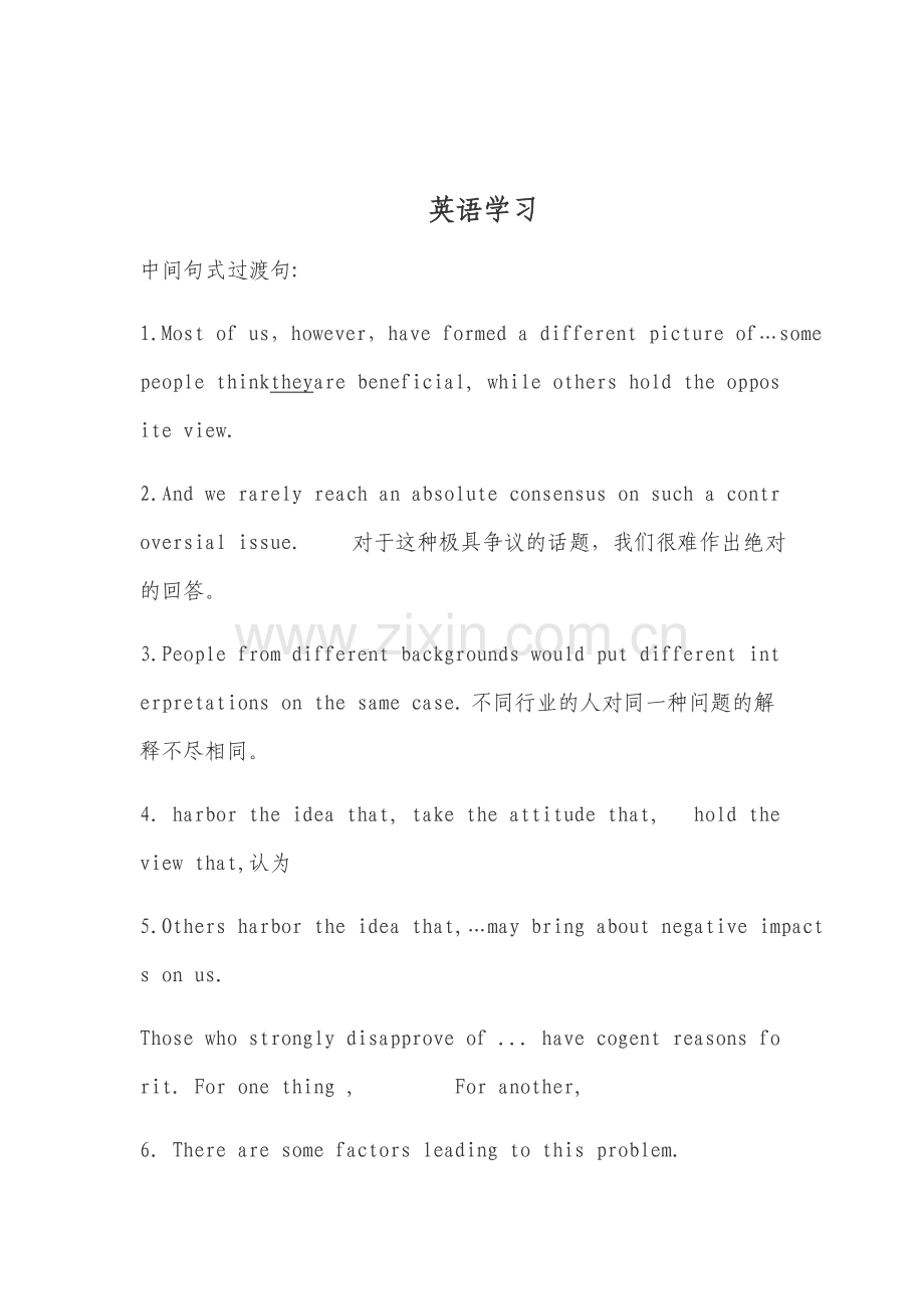 英语学习6.doc_第1页
