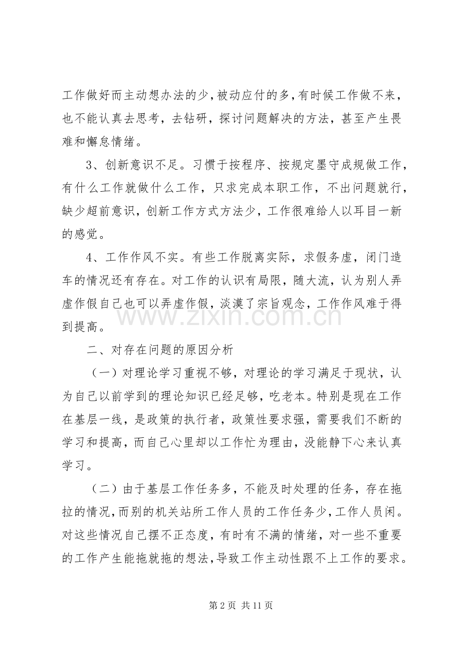 领导座谈会讲话发言稿.docx_第2页