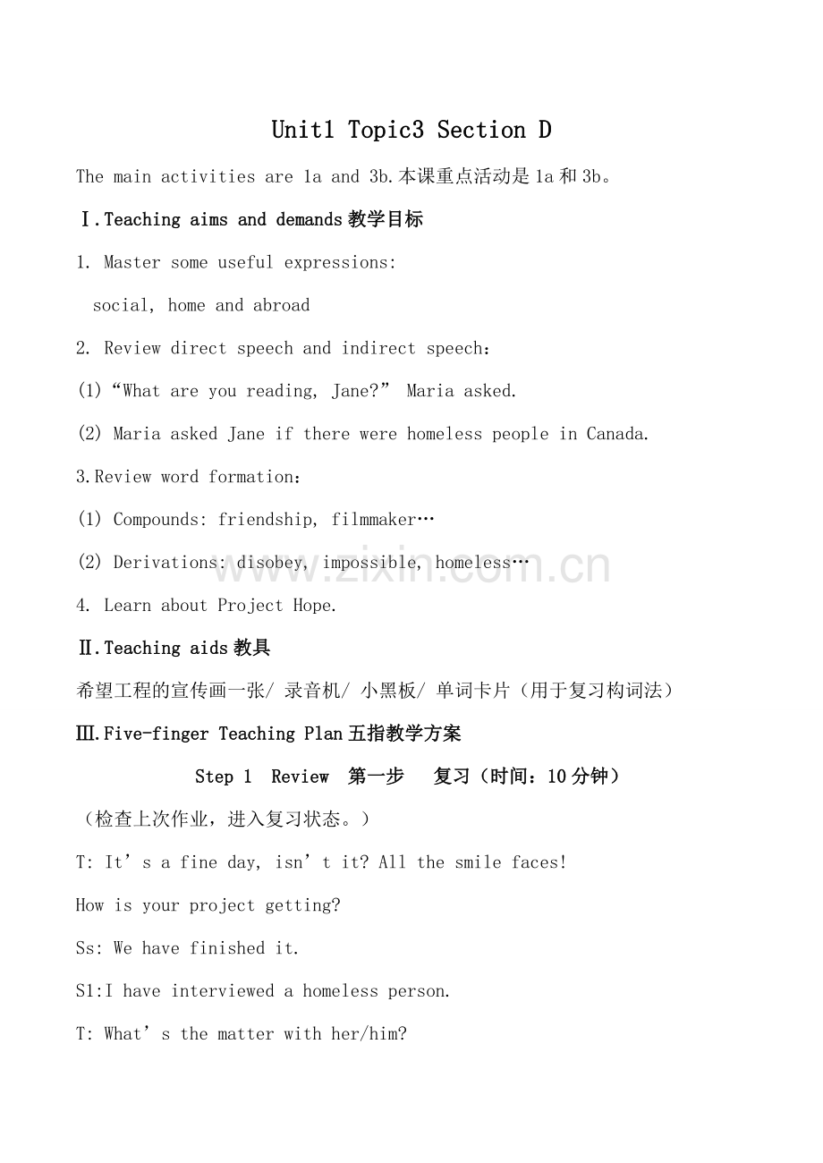 九年级英语Unit1 Topic3 Section D仁爱版.doc_第1页