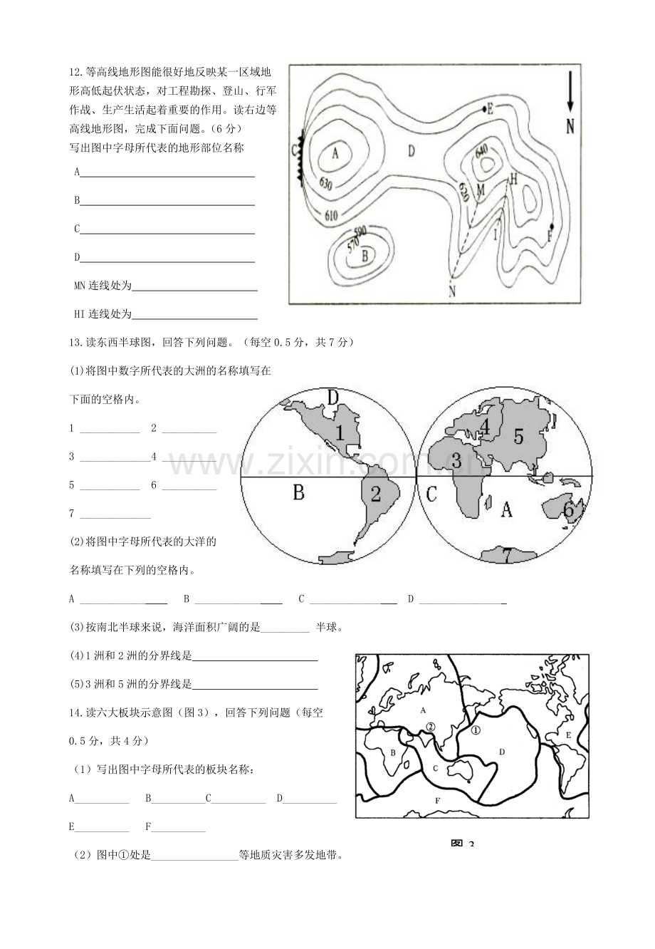 2010年秋季七年级期中考试地理试题.doc_第2页