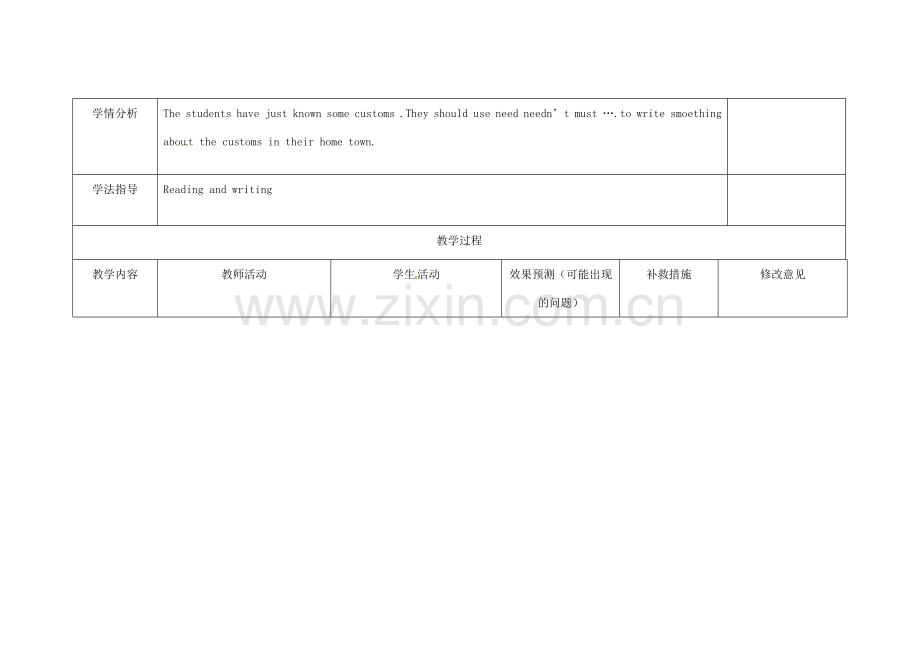 小学八年级英语上册 Module 11 Unit 2 In England,you usually drink tea with milk教案 （新版）外研版-（新版）外研版初中八年级上册英语教案.doc_第2页