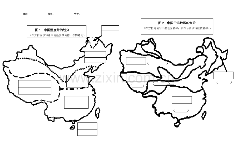 初二填图练习.doc_第2页