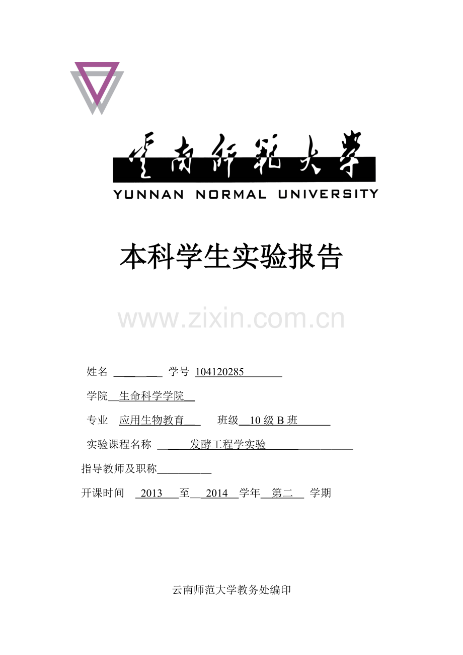 甜白酒的制作.doc_第1页