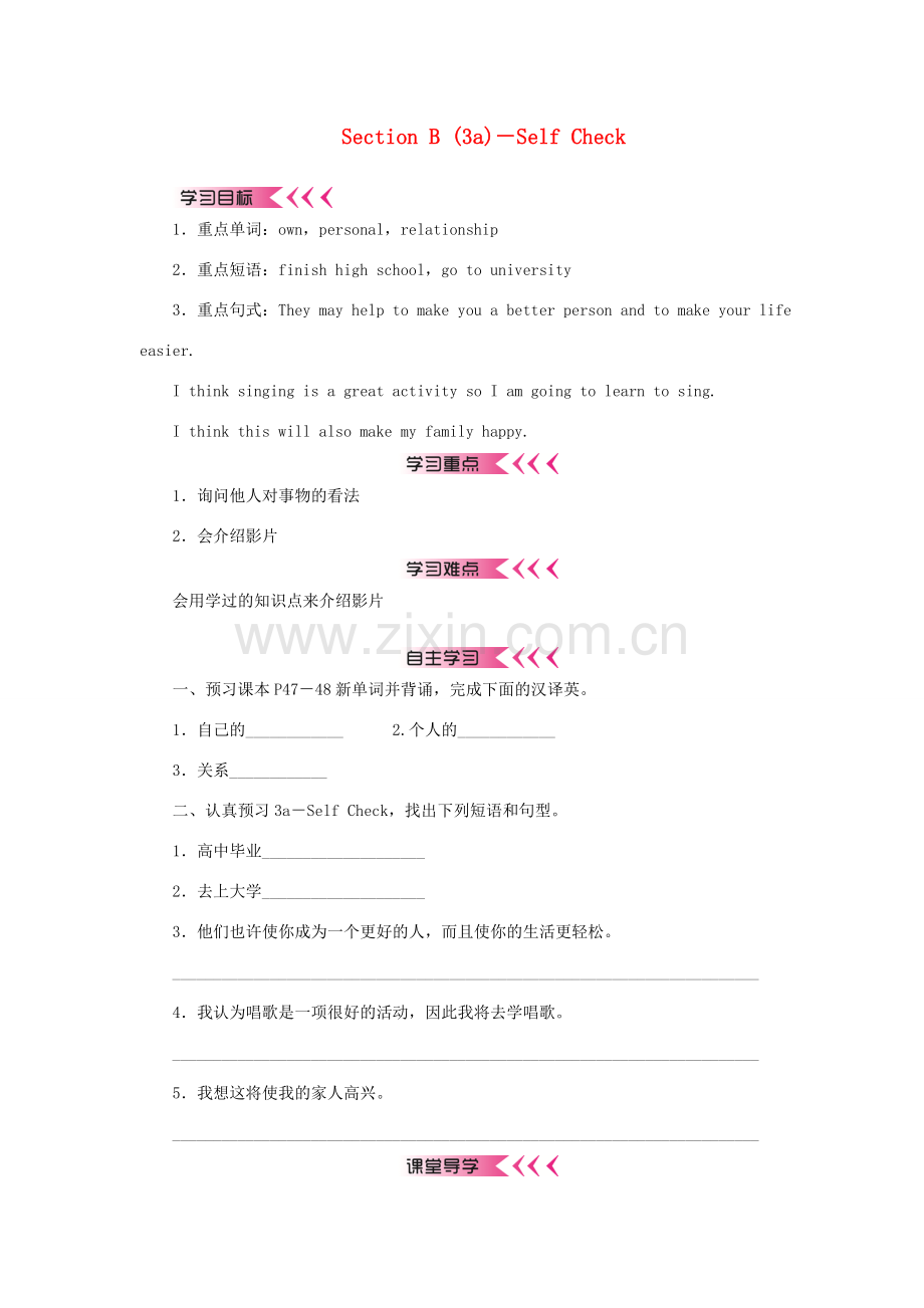 八年级英语上册 Unit 6 I'm going to study computer science Section B（3a）-Self Check教案 （新版）人教新目标版-（新版）人教新目标版初中八年级上册英语教案.doc_第1页