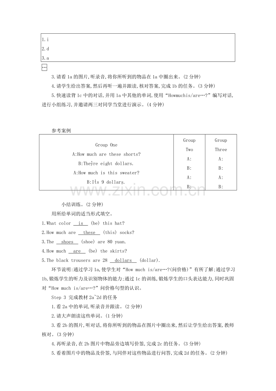 七年级英语上册 Unit 7 How much are these socks Section A（1a-2d）教案 （新版）人教新目标版-（新版）人教新目标版初中七年级上册英语教案.doc_第2页