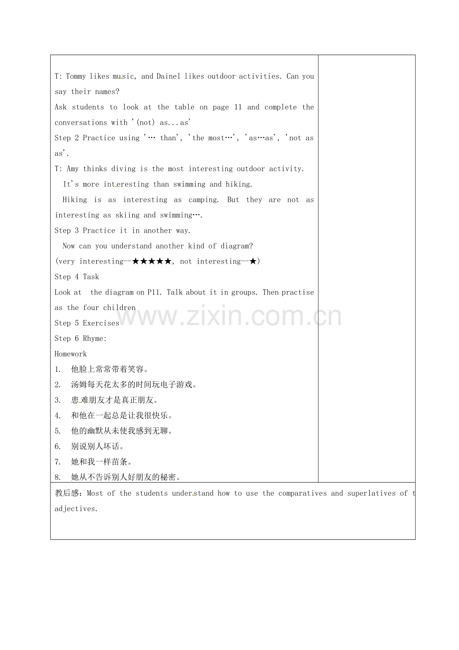 八年级英语上册 Unit 1 Friends Period 5教案 （新版）牛津版-（新版）牛津版初中八年级上册英语教案.doc_第2页