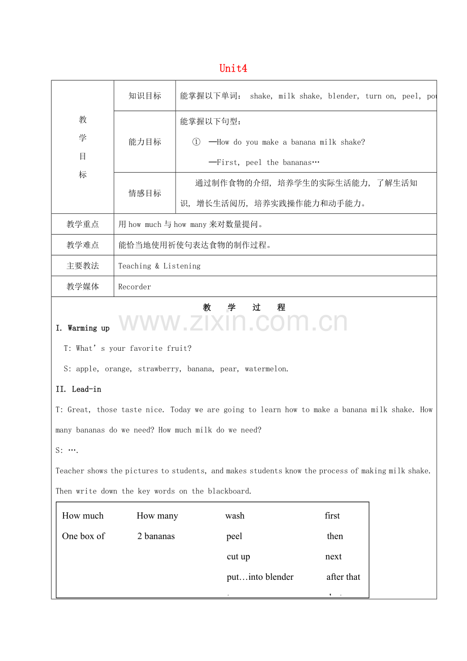 七年级英语下册 Unit 4 How do you make a banana shake Section A1（1a-2d）教案 鲁教版五四制-鲁教版五四制初中七年级下册英语教案.doc_第1页