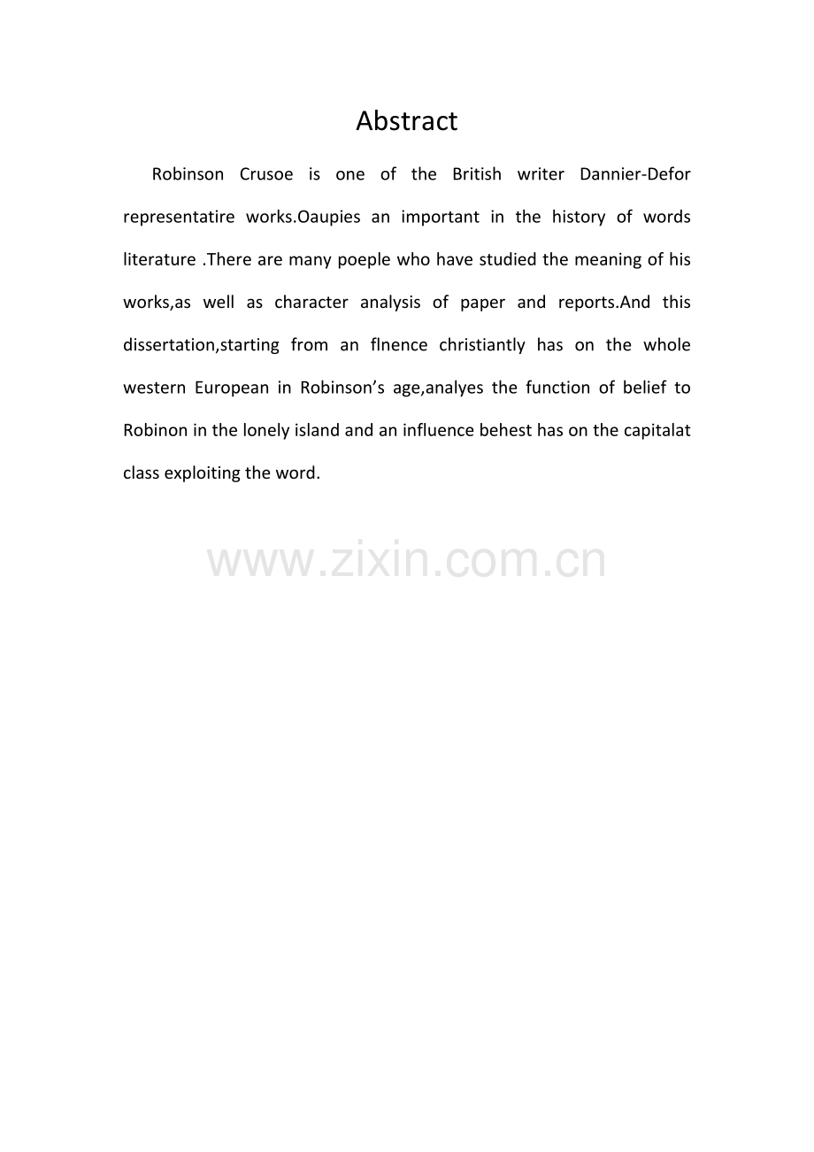 鲁宾逊漂流记信仰.docx_第1页