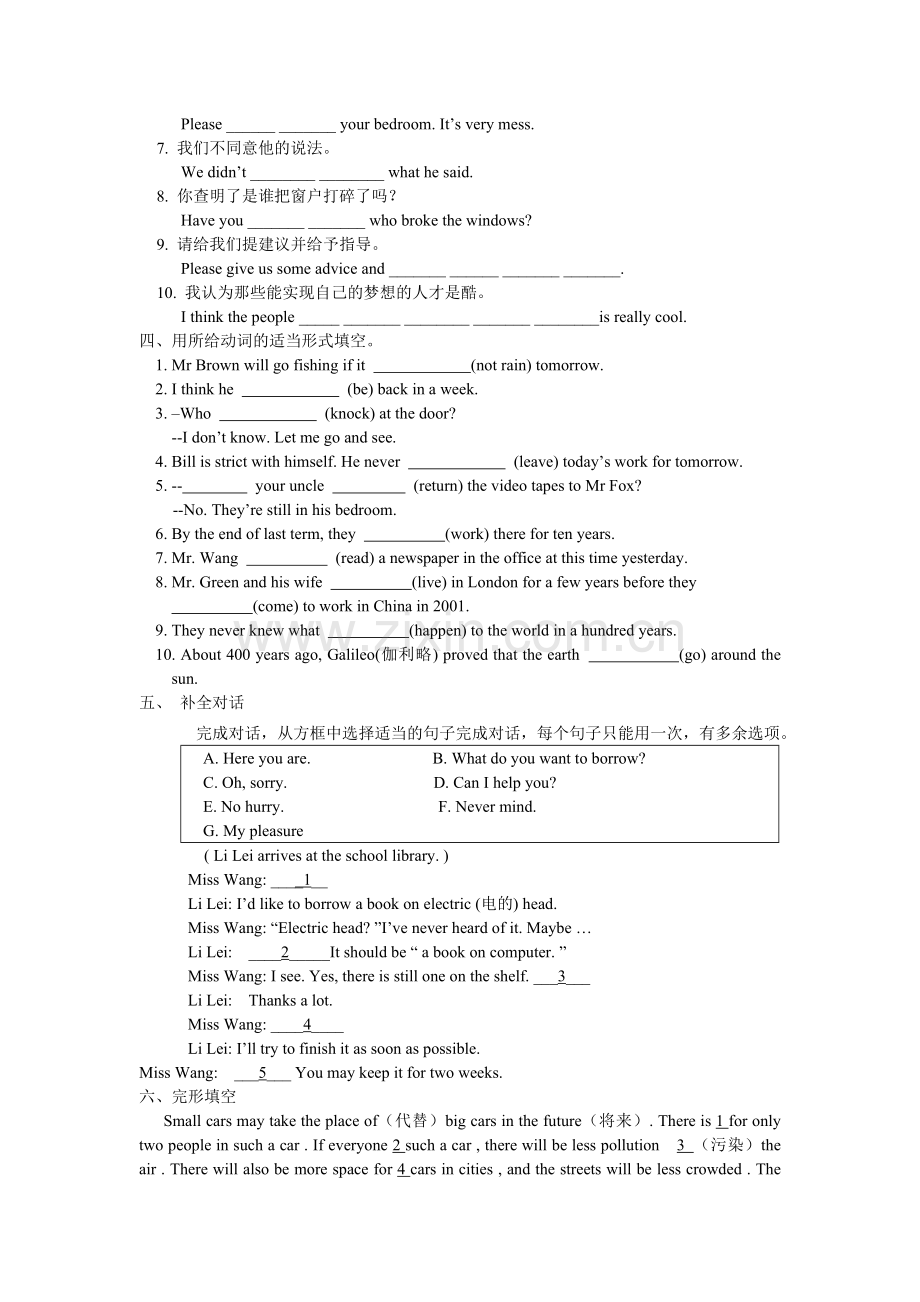 九年级新目标第3单元检测题.doc_第2页