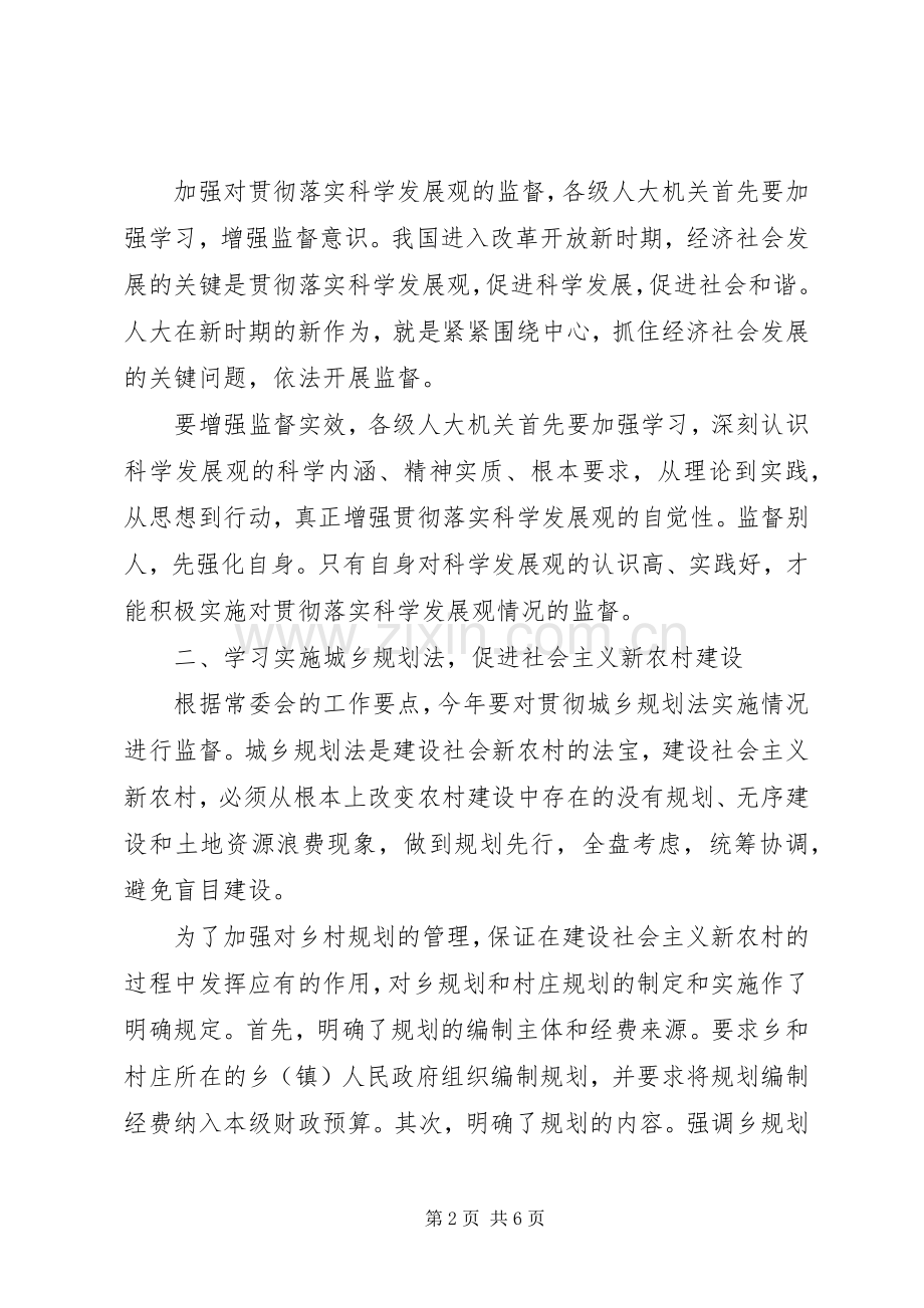 镇级人大会镇长讲话发言.docx_第2页