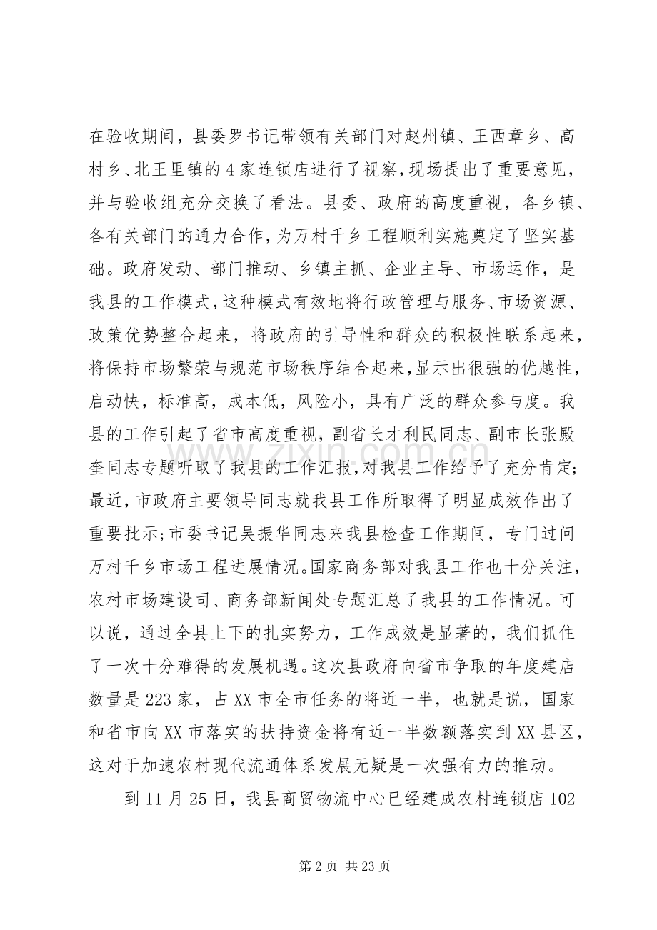工程建设工作会议领导讲话发言.docx_第2页