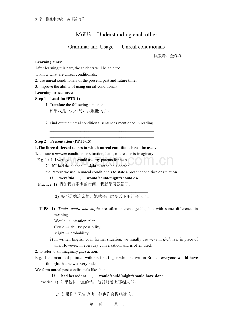 Book6-U3-Grammarandusage.doc_第1页
