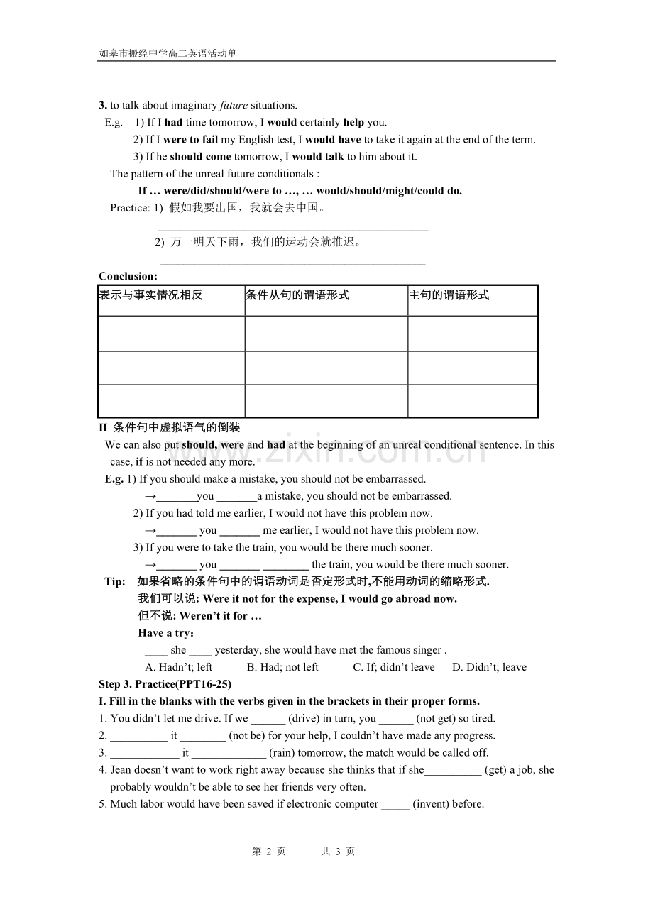 Book6-U3-Grammarandusage.doc_第2页