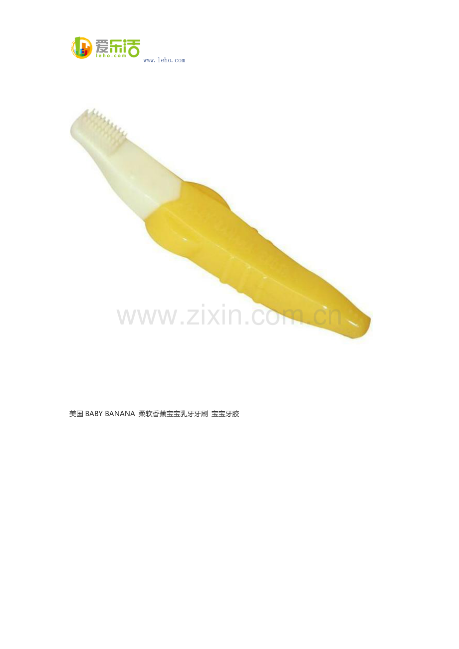 第是宝宝的第一把牙刷哦.docx_第2页