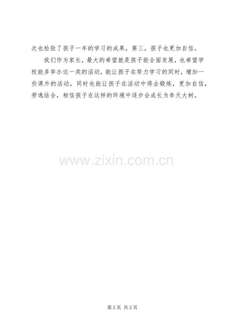 参加演讲稿比赛后感想[五篇材料] (2).docx_第2页