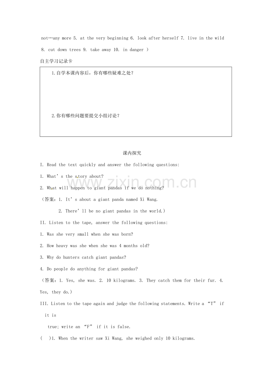 江苏省海安县大公初级中学八年级英语上册《8A Unit 4 Wild animals》Period 2 Reading（1）学案（无答案） 牛津版.doc_第2页