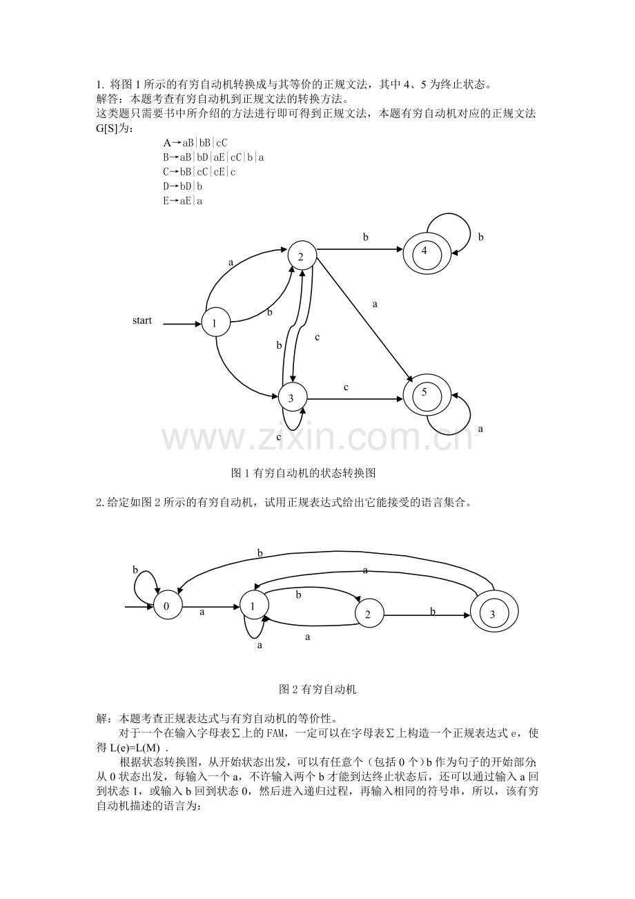 编译原理分知识点习题 词法分析与有穷自动机.doc_第1页