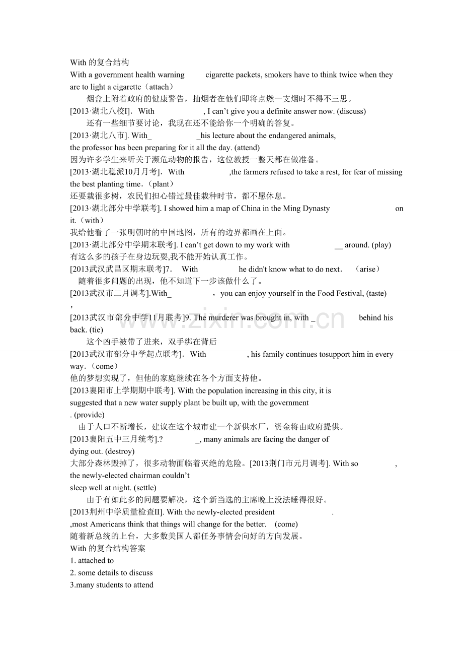 专题完成句子.doc_第1页
