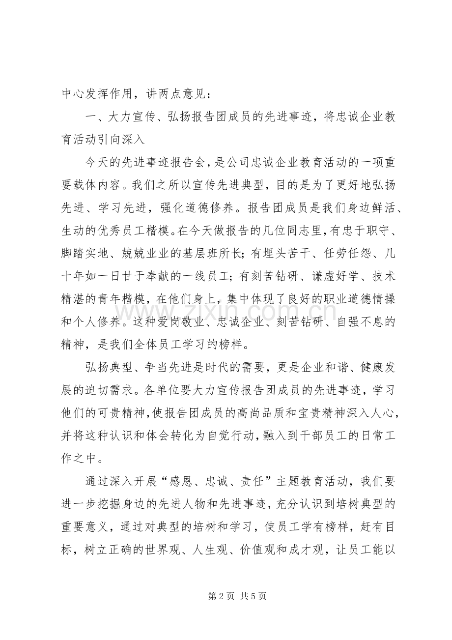党委书记在青年工作会议上的讲话发言.docx_第2页