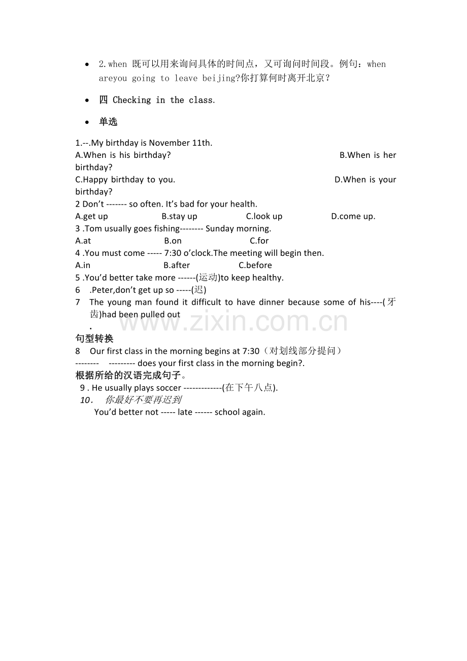 初一下课前研究unit2.docx_第2页